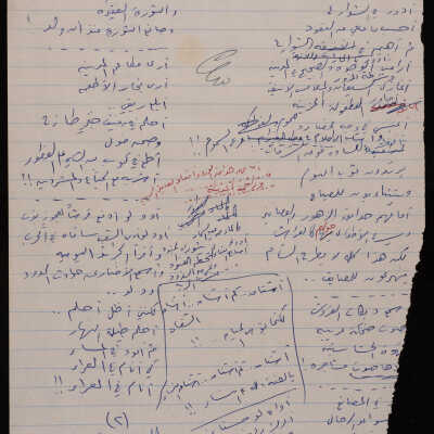 قصيدة مذكرات صعلوك