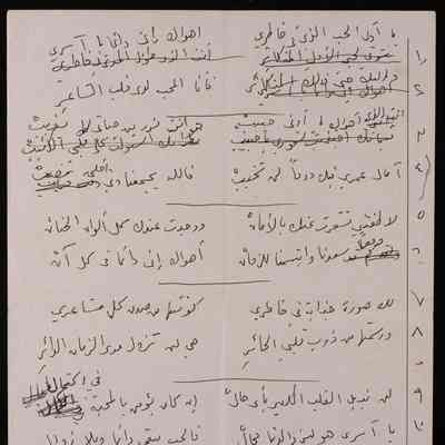 يوم الطفولة العالمي