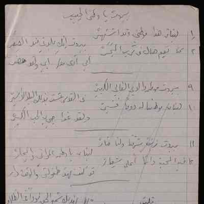 بيروت يا وطني الحبيب