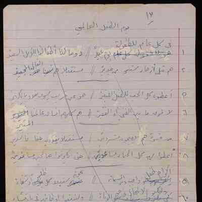يوم الطفولة العالمي