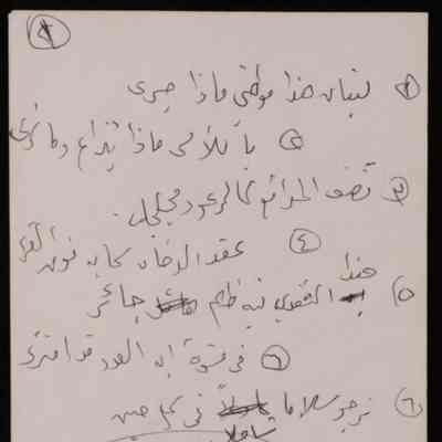 ابيات شعر