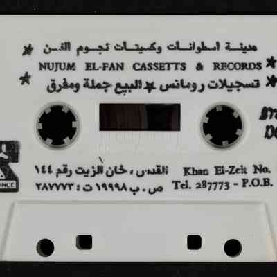 شريط