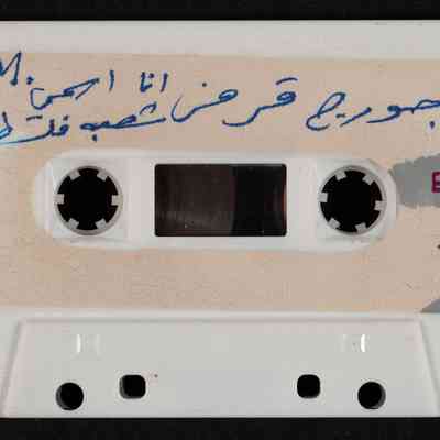 شريط جورج قرمز