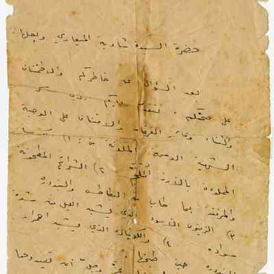 رسالة-محمود درويش