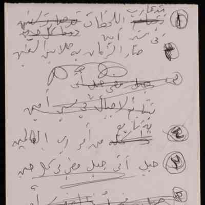ابيات شعر