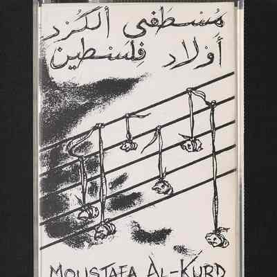 شريط أولاد فلسطين