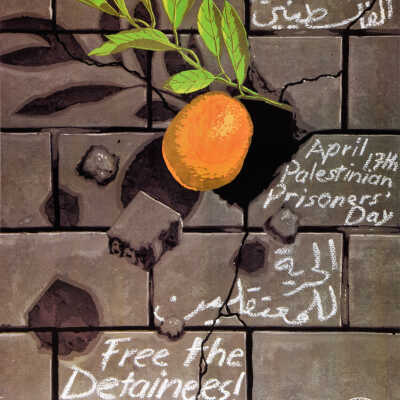 يوم الأسير الفلسطيني