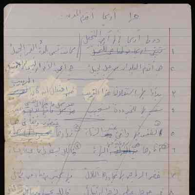 اريحا اقدم المدن