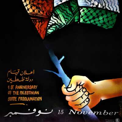 إعلان قيام دولة فلسطين