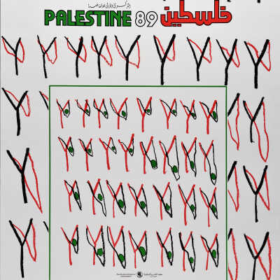 الذكرى الاولى للانتفاضة