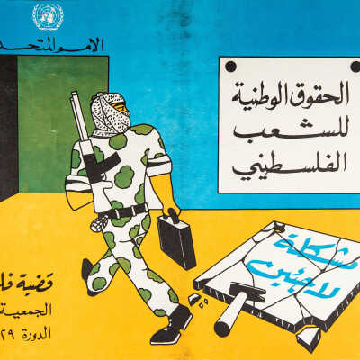 الحقوق الوطنيّة للشعب الفلسطيني