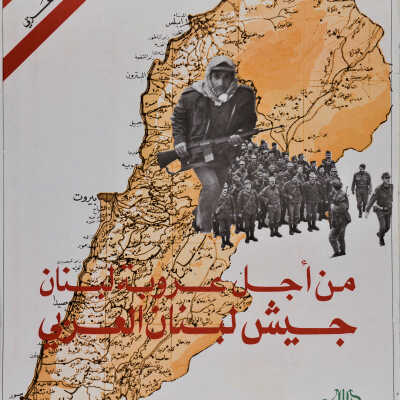 جيش لبنان العربي