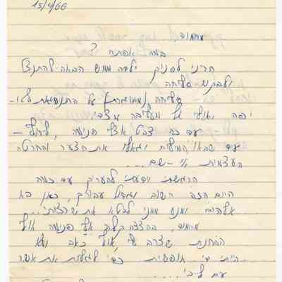 رسالة - محمود درويش