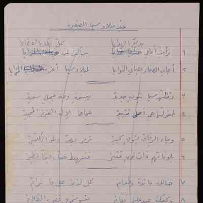 عيد ميلاد سيما الصغيرة / العيد السعيد