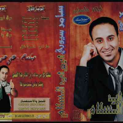 شريط ابواب السلام
