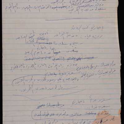 قصيدة الفراق