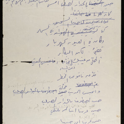 قصيدة الجدار