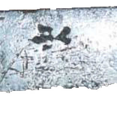 Blade/part blade