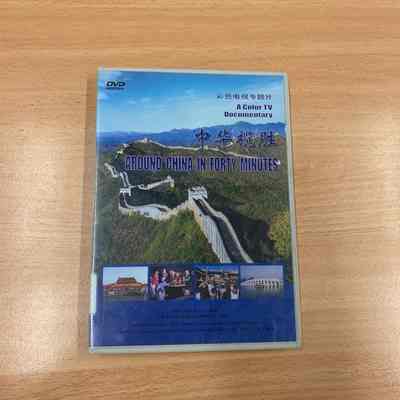 Around China in forty minutes : a colour TV documentary [videorecording]