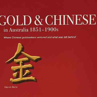 Gold & Chinese in Australia 1851-1900s by Derrick I Stone