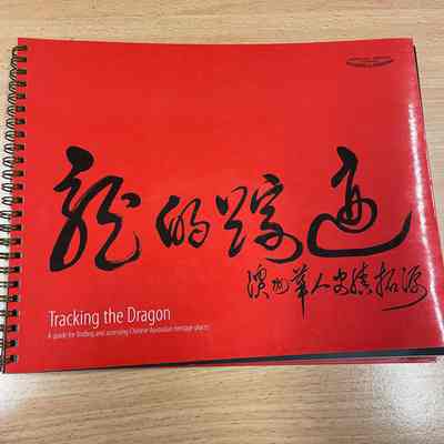 Tracking the dragon : a guide for finding and assessing Chinese Australian heritage places