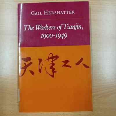 The workers of Tianjin, 1900-1949