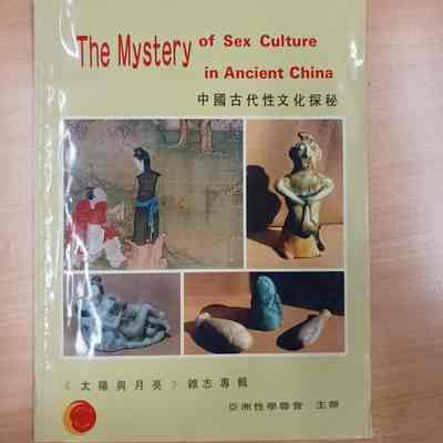 The mystery of sex culture in ancient China
