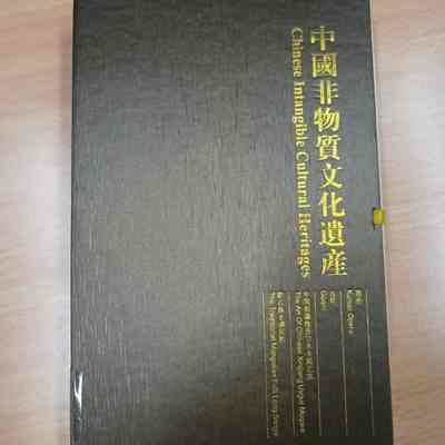 Chinese intangible cultural heritages [videorecording]