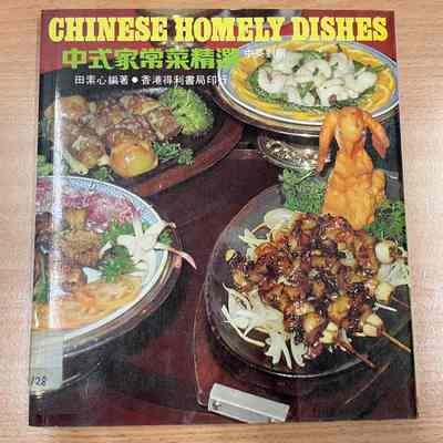 Chinese homely dishes