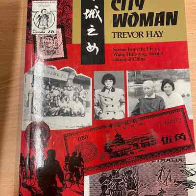 Tartar City woman : scenes from the life of Wang Hsin-ping, former citizen of China