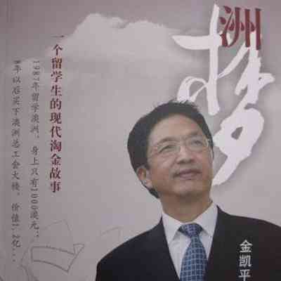 澳洲梦 = Australian Dream