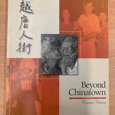 Beyond Chinatown : changing perspectives on the Top End Chinese experience = Chao yue tang ren jie