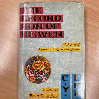 The second son of heaven: a novel of nineteenth-century China