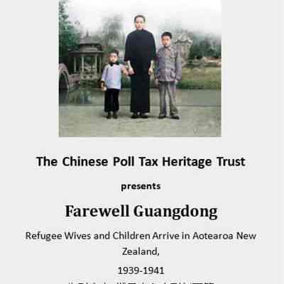 Farewell Guangdong by Lily Lee