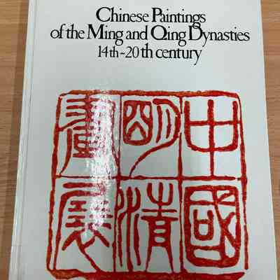 Chinese paintings of the Ming and Qing dynasties, 14th - 20th century