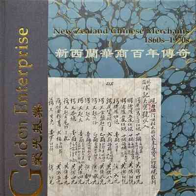 Golden Enterprise: New Zealand Chinese Merchants 1860s-1970s