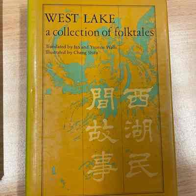 West Lake, a collection of folktales