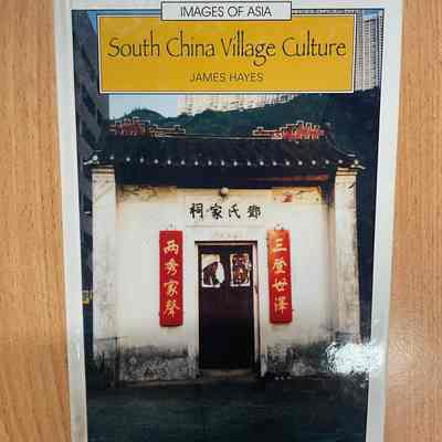 South China village culture