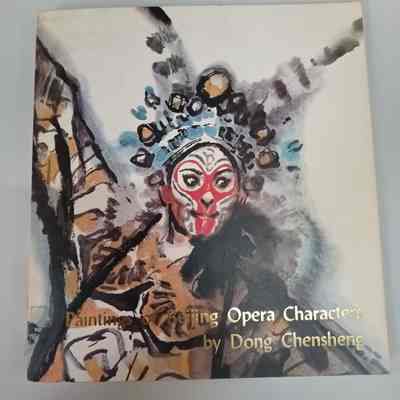 Paintings of Beijing opera characters