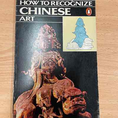 How to recognize Chinese art