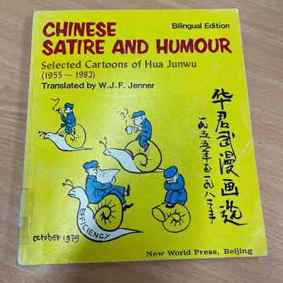 Chinese satire and humour : selected cartoons of Hua Junwu (1955-1982)