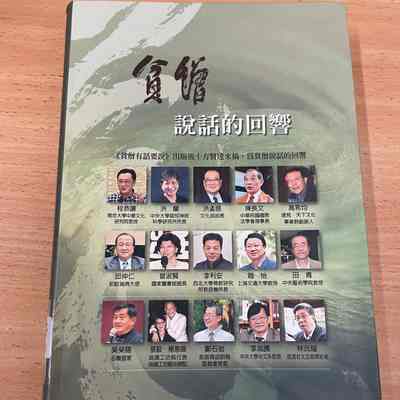 贫僧说话的回响