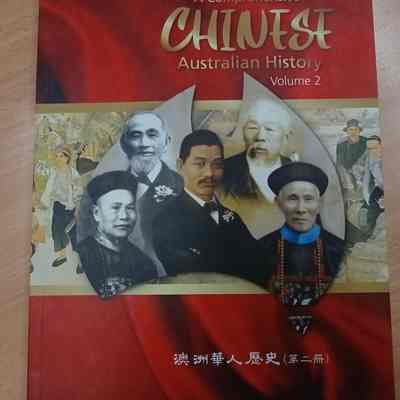 A Comprehensive Chinese Australian History Volume 2 = The English Version of 澳洲 华人历史 (第二册)