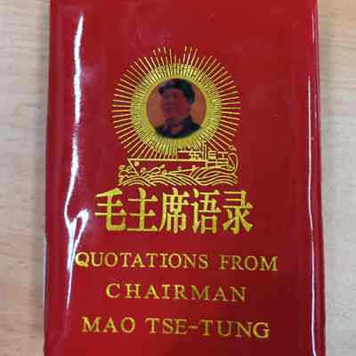 毛主席语录 = Quotations from Chairman Mao Tse-Tung