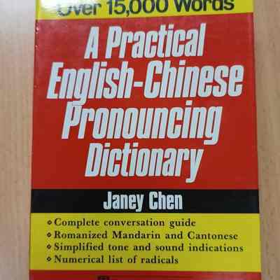 A practical English-Chinese pronouncing dictionary