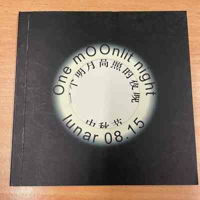 One moonlit night : lunar 08.15