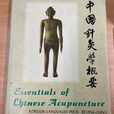 Essentials of Chinese Acupuncture
