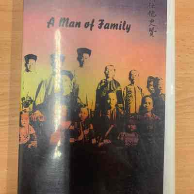 Kwong Sue Duk : a man of family [audio-visual]