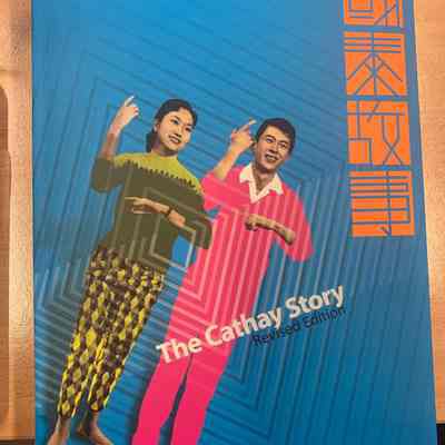 The Cathay Story