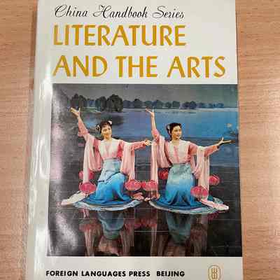 Literature and the arts